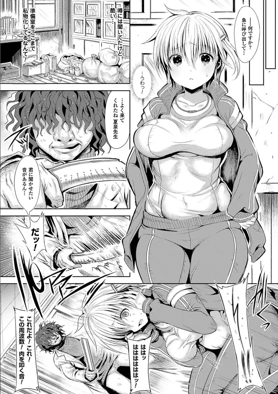 [Ishimura - Kiryuu Mina - Nachisuke] Nijigen Comic Magazine Anal-kan de Monzetsu Ketsuman Acme Vol. 2 Fhentai - Page 29