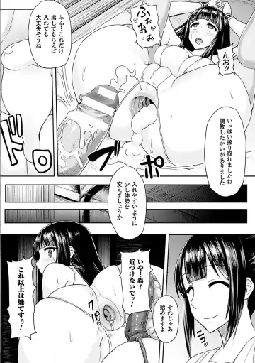 [Ishimura - Kiryuu Mina - Nachisuke] Nijigen Comic Magazine Anal-kan de Monzetsu Ketsuman Acme Vol. 2 Fhentai - Page 18