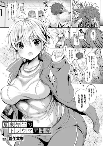 [Ishimura - Kiryuu Mina - Nachisuke] Nijigen Comic Magazine Anal-kan de Monzetsu Ketsuman Acme Vol. 2 Fhentai - Page 26
