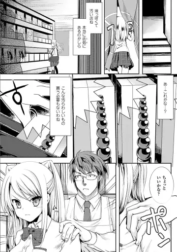 [Ishimura - Kiryuu Mina - Nachisuke] Nijigen Comic Magazine Anal-kan de Monzetsu Ketsuman Acme Vol. 2 Fhentai - Page 49