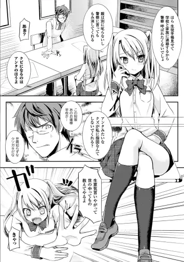 [Ishimura - Kiryuu Mina - Nachisuke] Nijigen Comic Magazine Anal-kan de Monzetsu Ketsuman Acme Vol. 2 Fhentai - Page 50