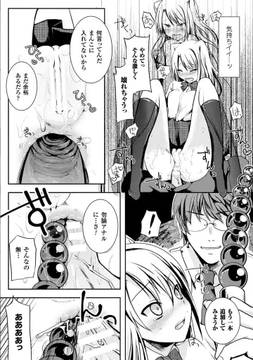 [Ishimura - Kiryuu Mina - Nachisuke] Nijigen Comic Magazine Anal-kan de Monzetsu Ketsuman Acme Vol. 2 Fhentai - Page 64