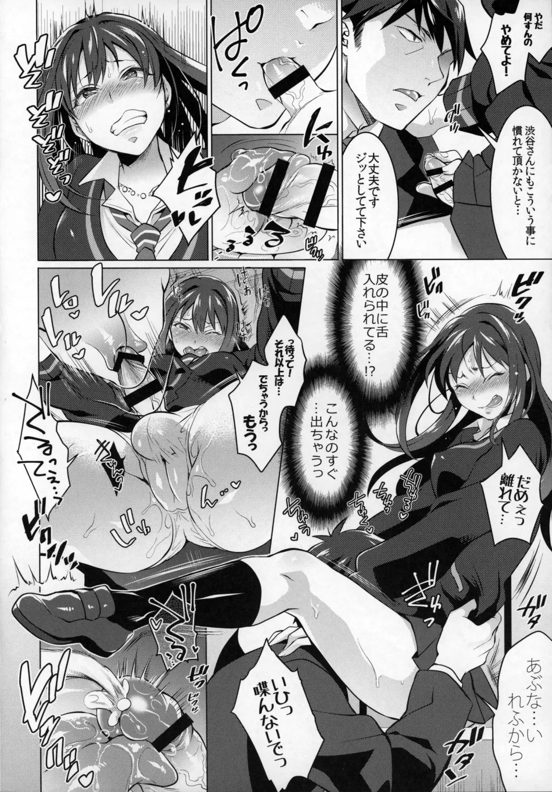 [Tokimachi Eisei] Futanari Master Onahole P Fhentai.net - Page 7