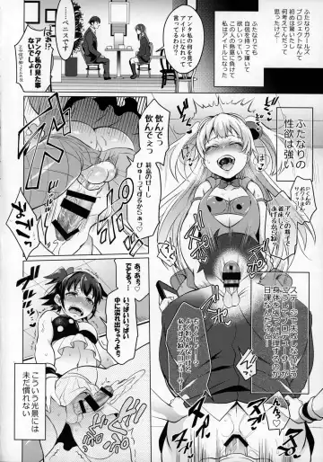 [Tokimachi Eisei] Futanari Master Onahole P Fhentai.net - Page 3