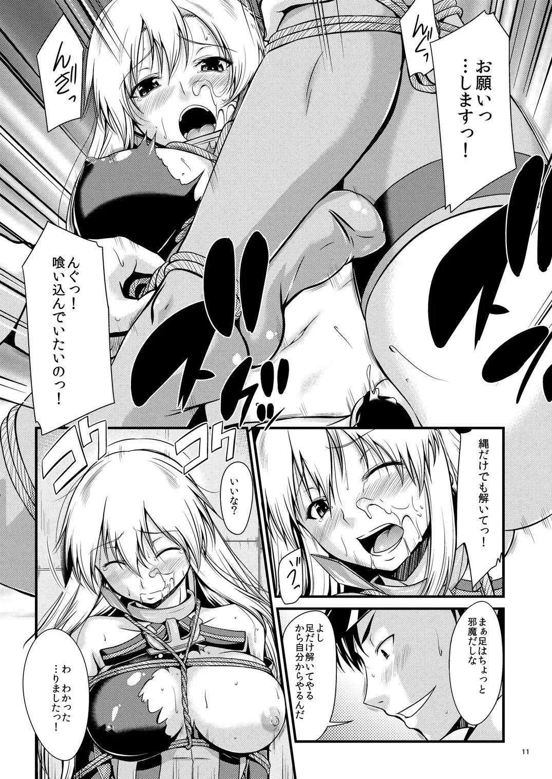 [Nagisano Usagi] Senkan Ryoujoku - Bismarck - Fhentai.net - Page 10