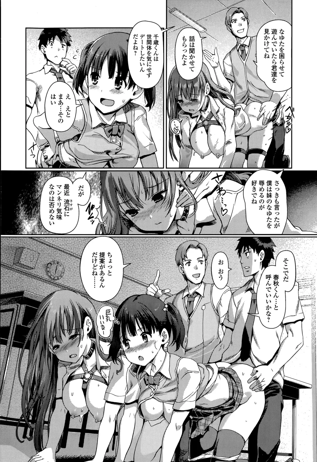 COMIC Ero-Tama 2015-05 Vol. 8 Fhentai.net - Page 10