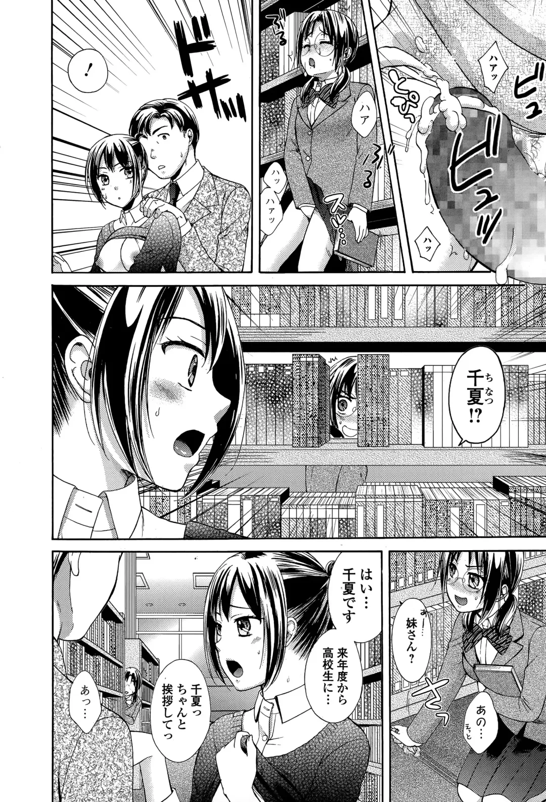 COMIC Ero-Tama 2015-05 Vol. 8 Fhentai.net - Page 100