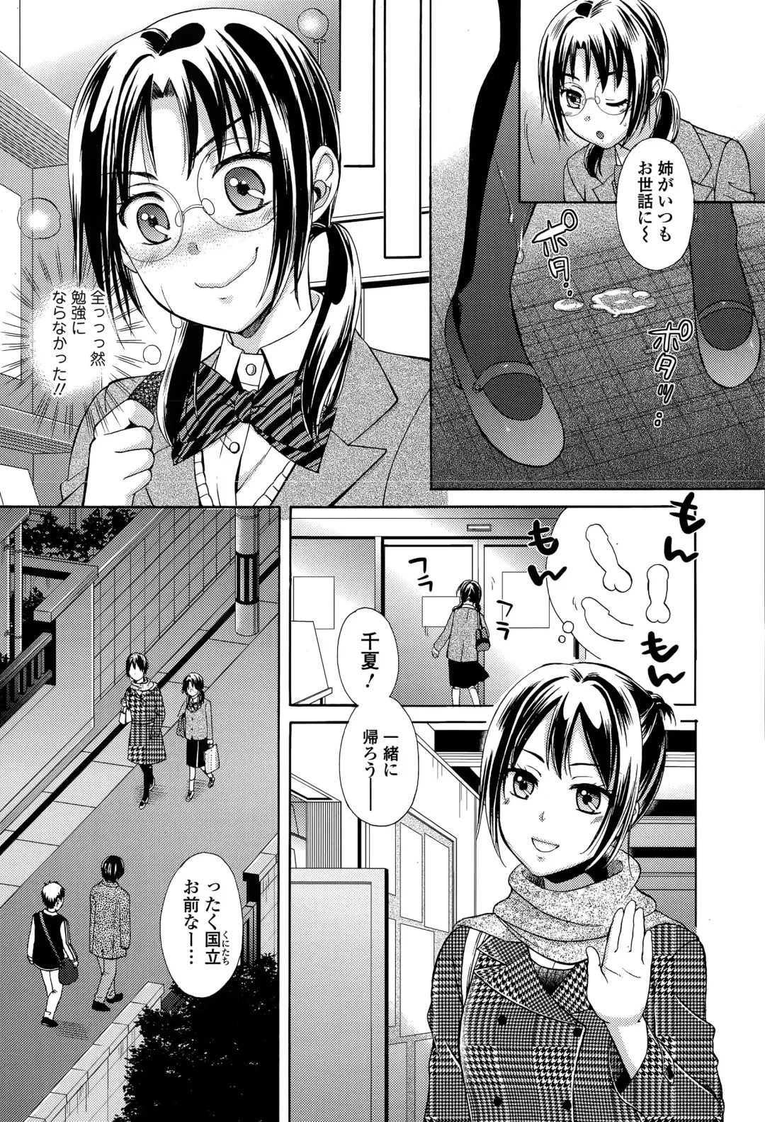 COMIC Ero-Tama 2015-05 Vol. 8 Fhentai.net - Page 101