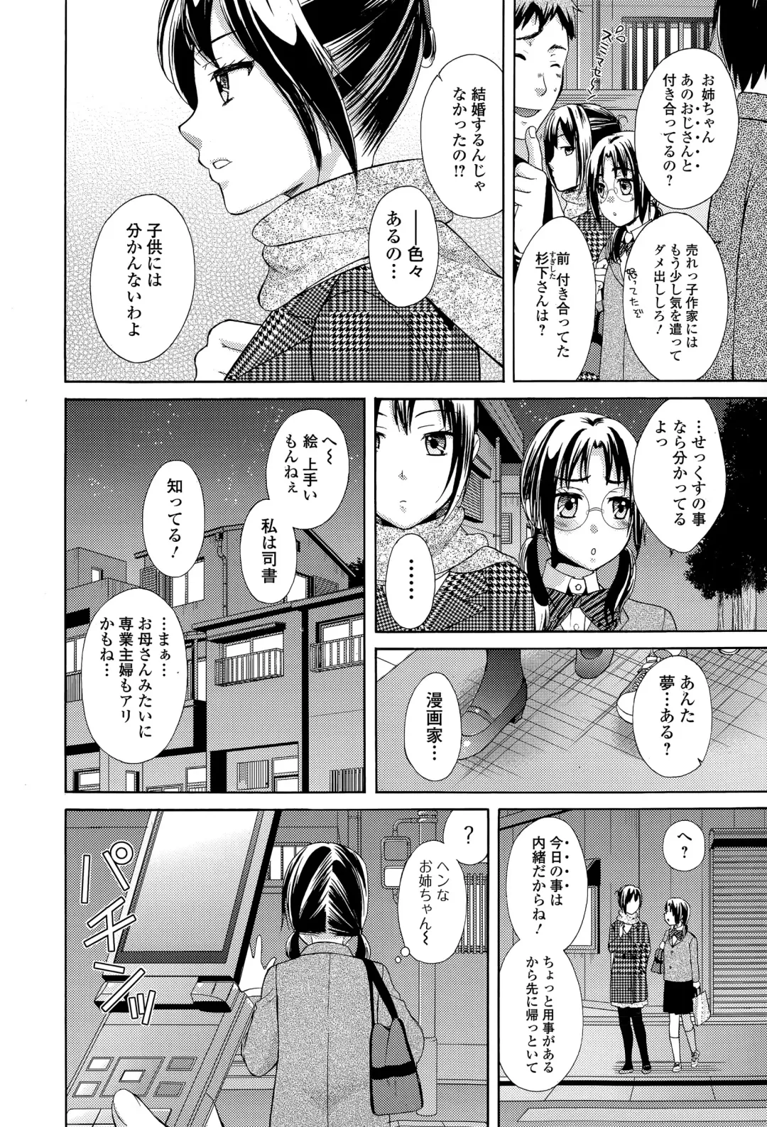 COMIC Ero-Tama 2015-05 Vol. 8 Fhentai.net - Page 102