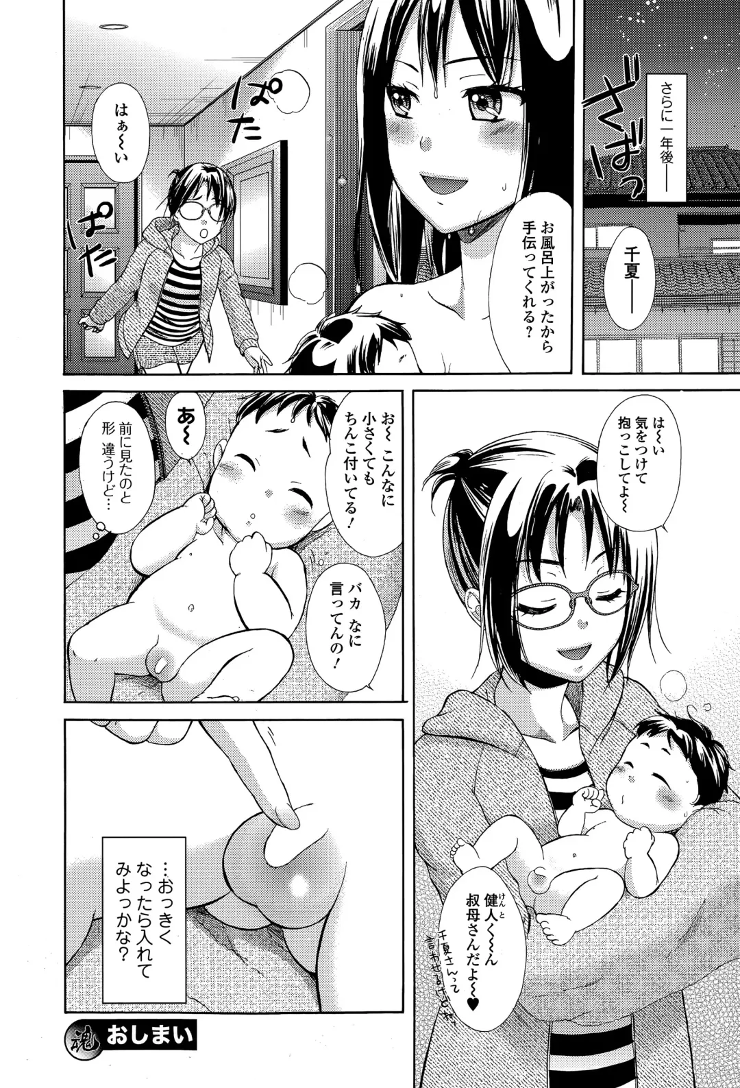 COMIC Ero-Tama 2015-05 Vol. 8 Fhentai.net - Page 114