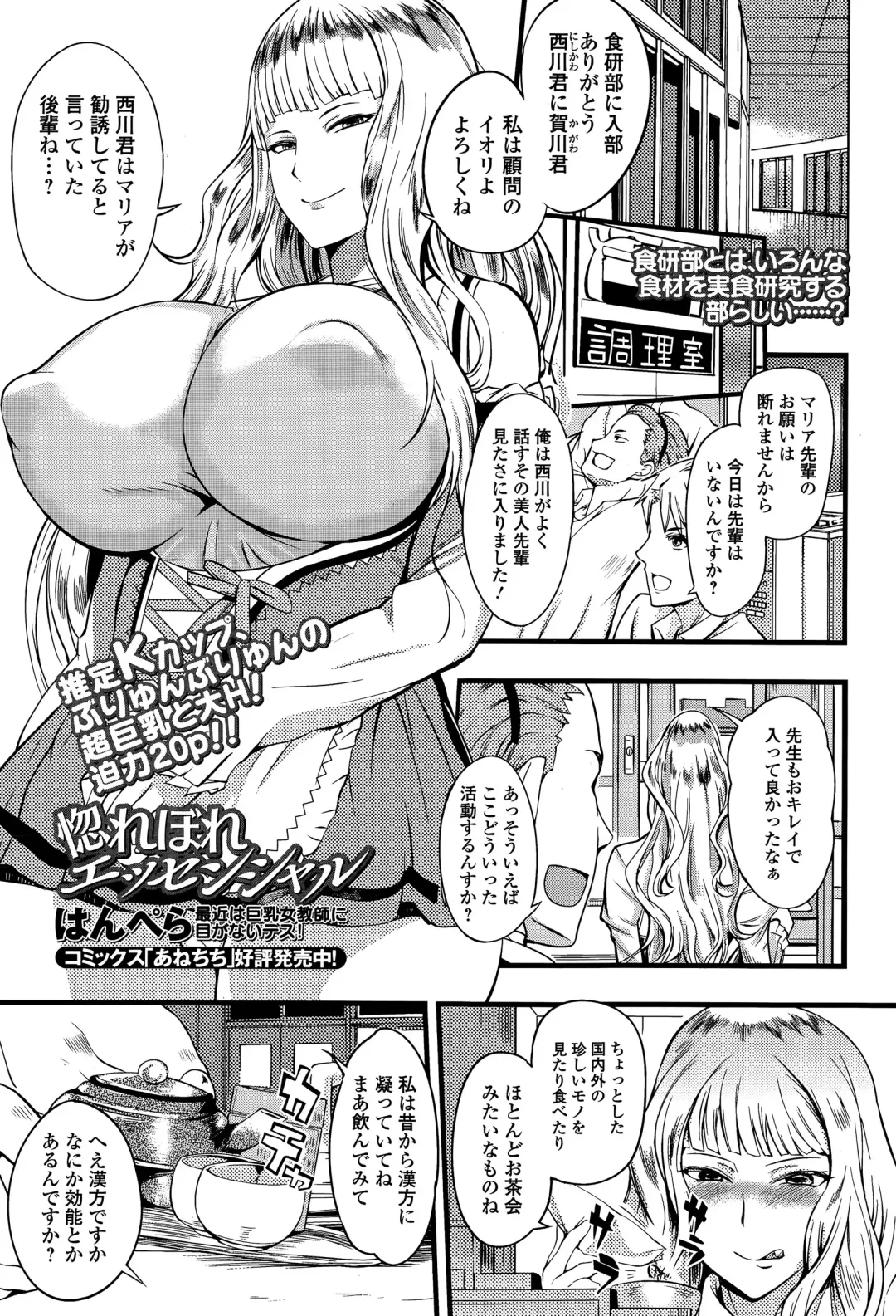 COMIC Ero-Tama 2015-05 Vol. 8 Fhentai.net - Page 115