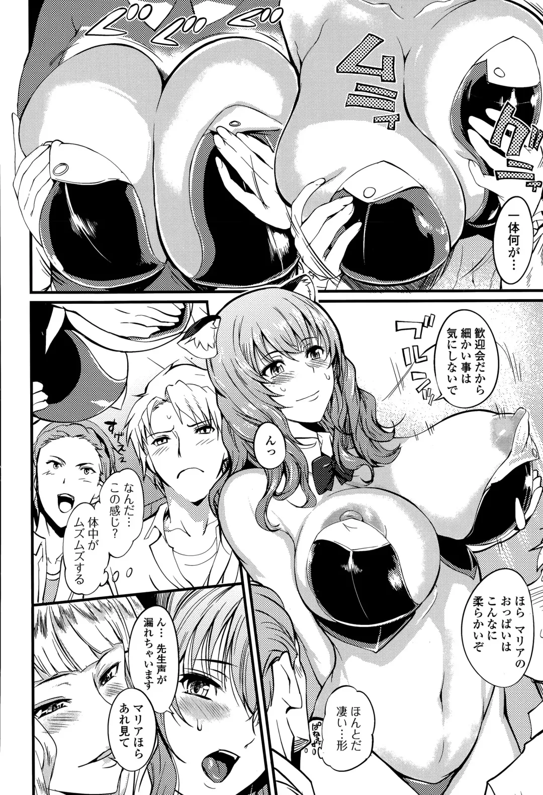 COMIC Ero-Tama 2015-05 Vol. 8 Fhentai.net - Page 118