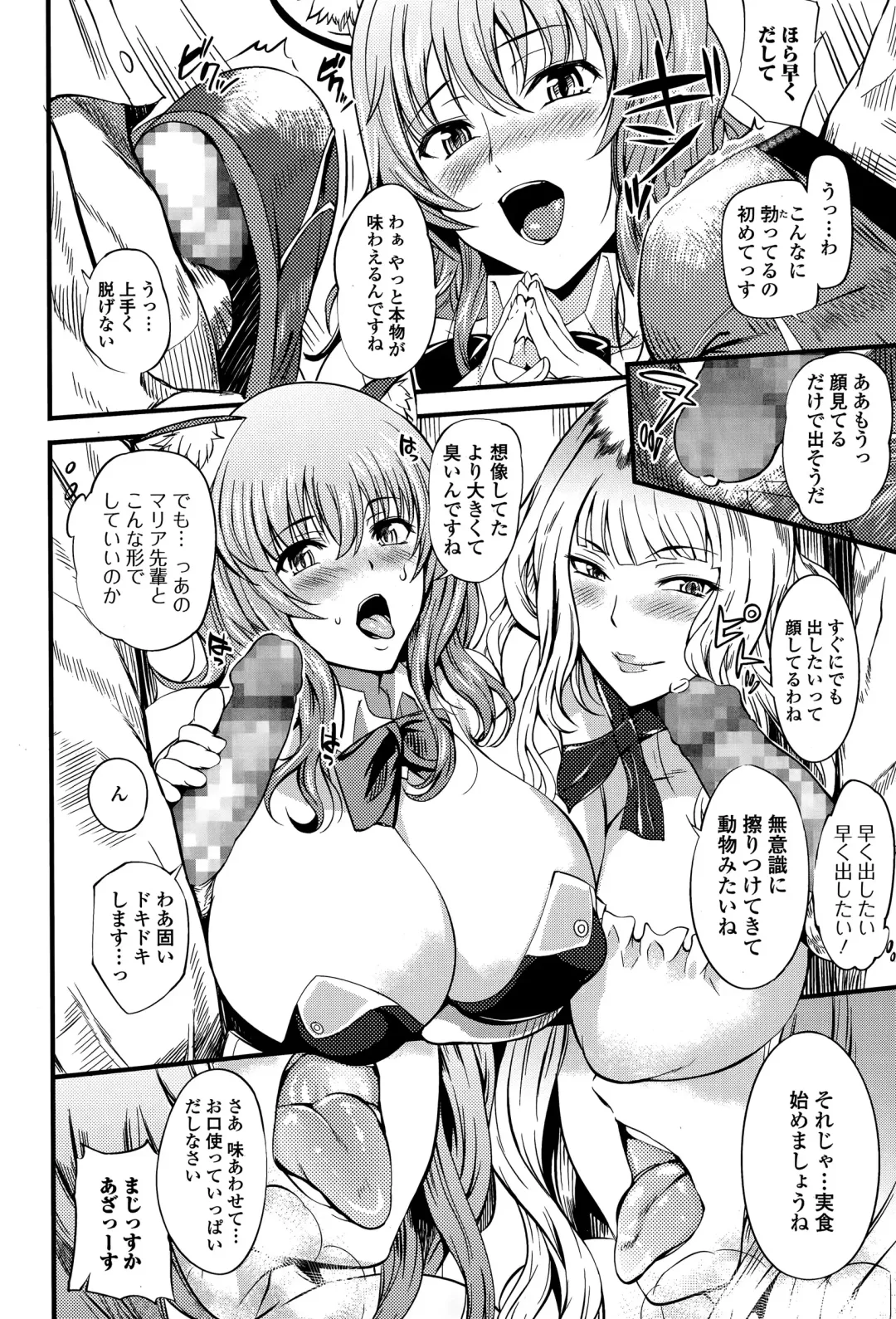 COMIC Ero-Tama 2015-05 Vol. 8 Fhentai.net - Page 120