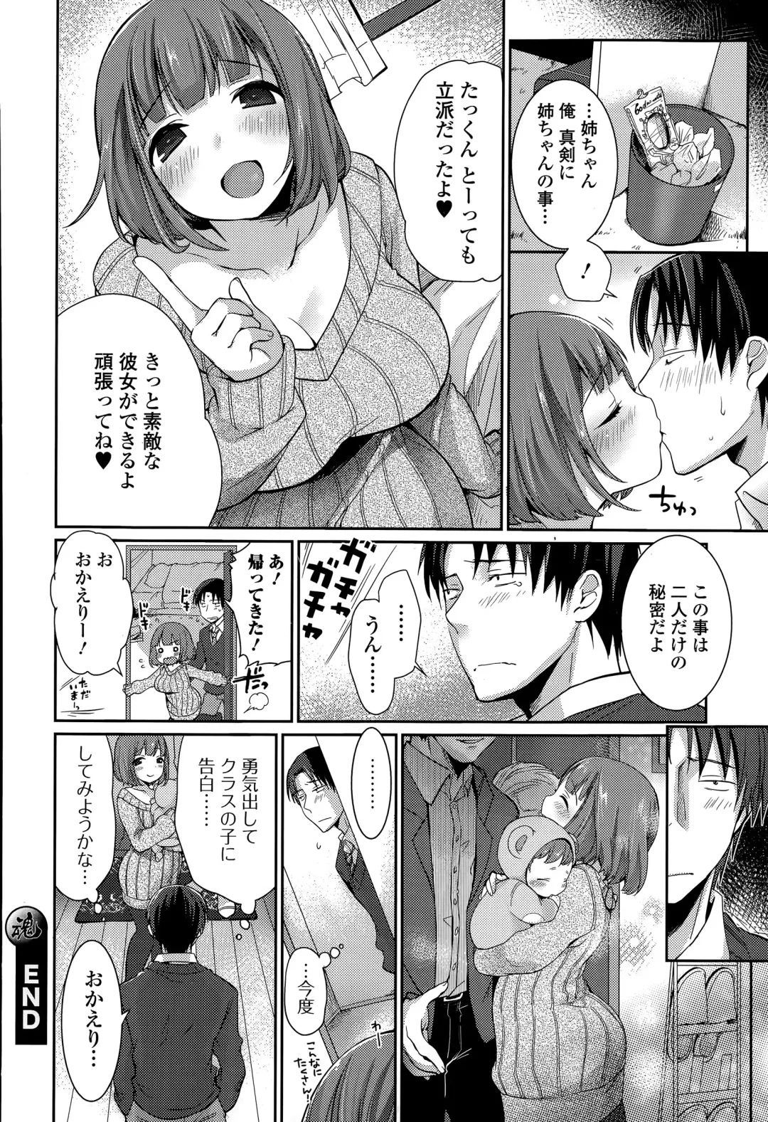 COMIC Ero-Tama 2015-05 Vol. 8 Fhentai.net - Page 162