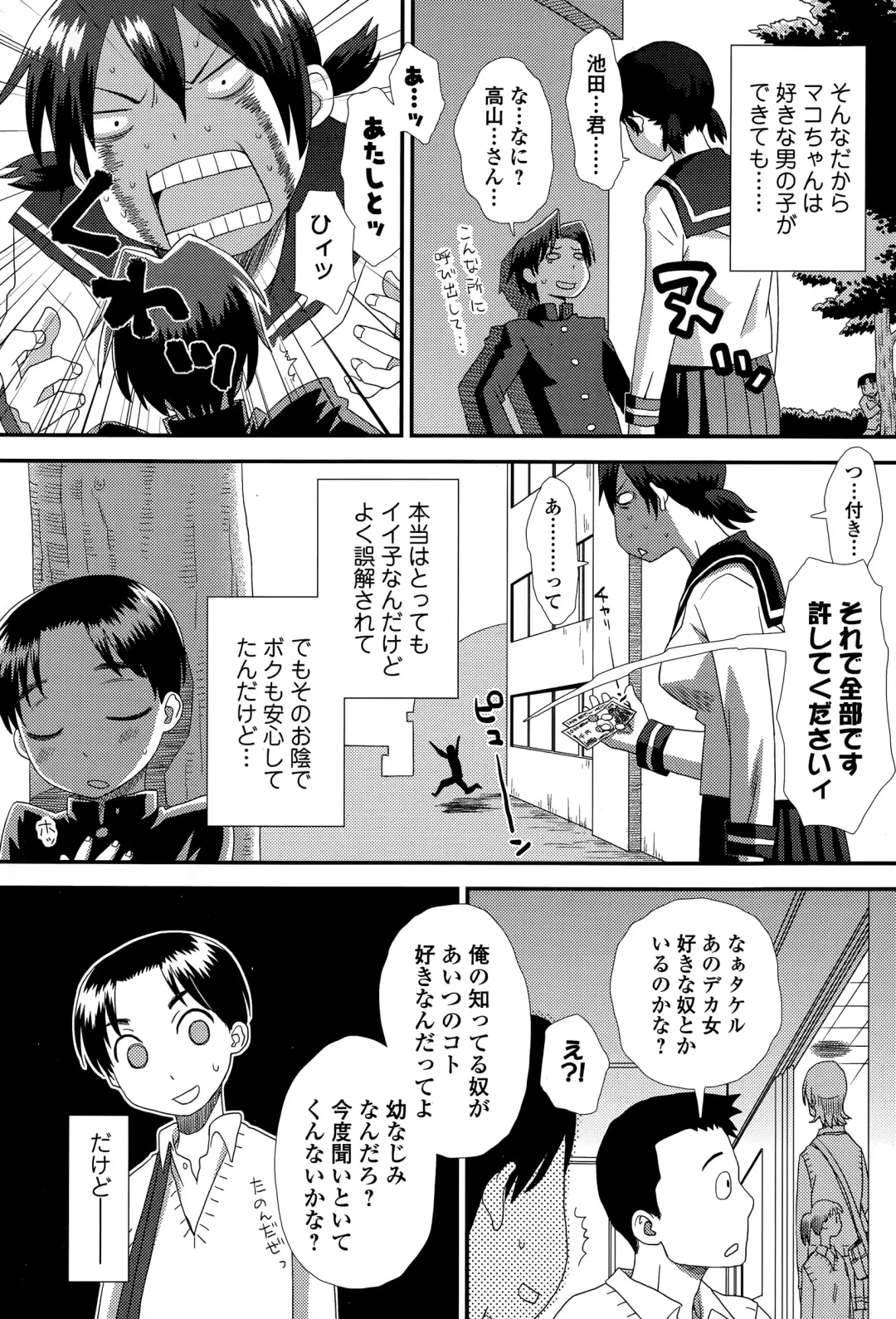 COMIC Ero-Tama 2015-05 Vol. 8 Fhentai.net - Page 164