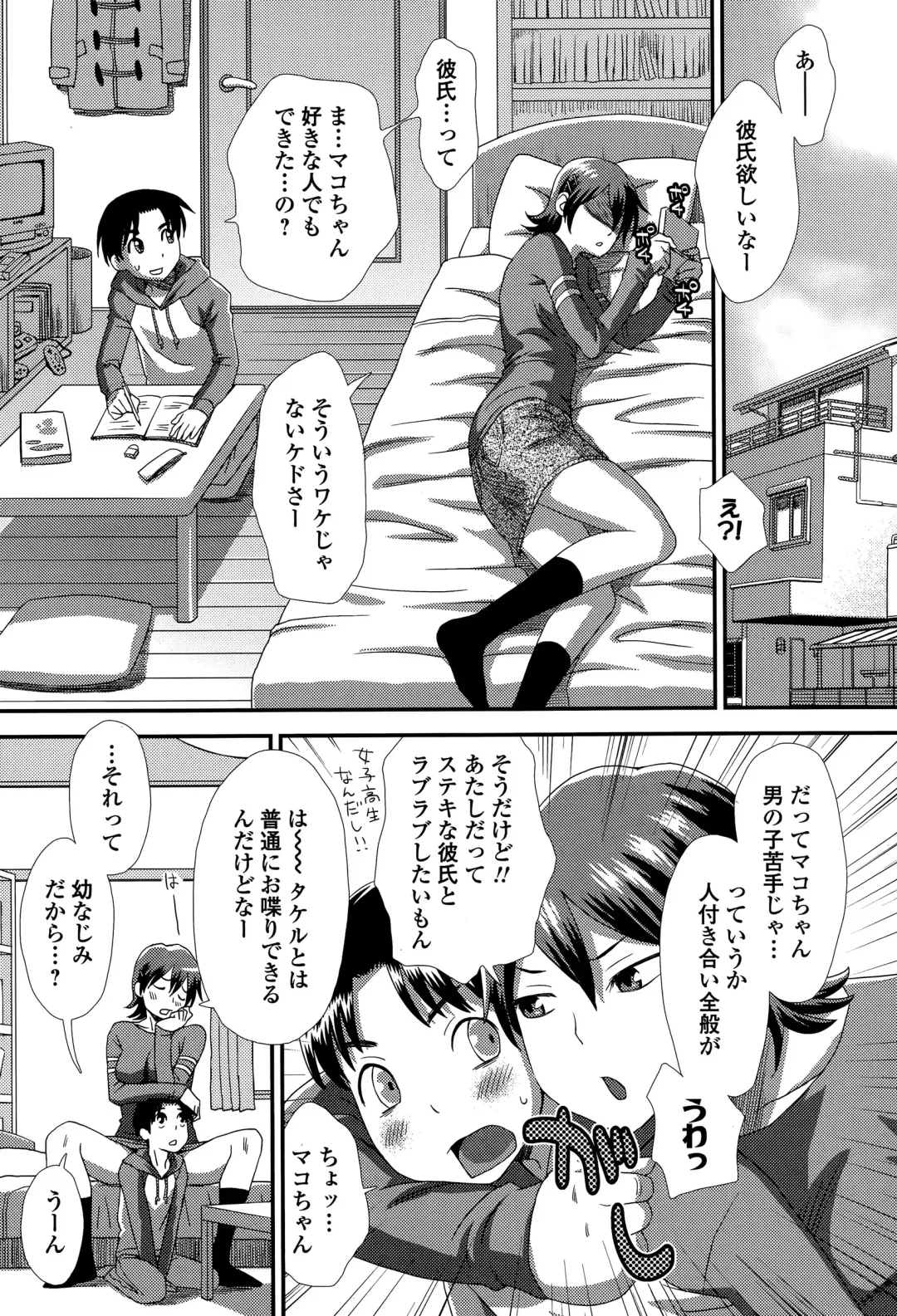 COMIC Ero-Tama 2015-05 Vol. 8 Fhentai.net - Page 165