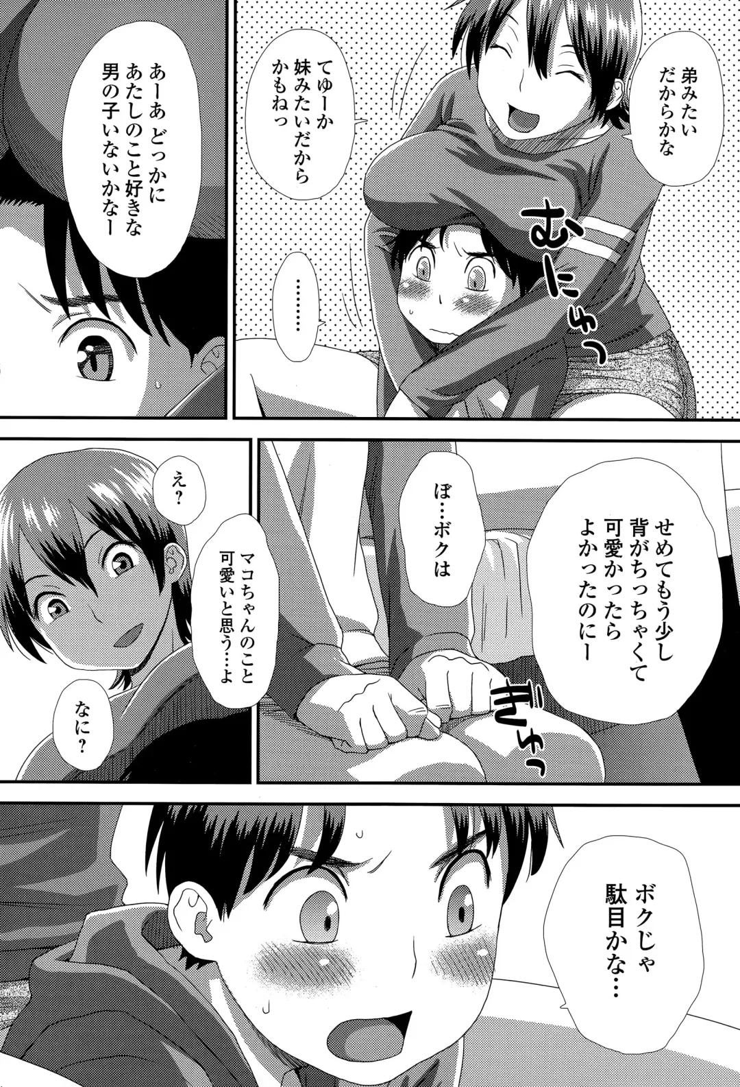 COMIC Ero-Tama 2015-05 Vol. 8 Fhentai.net - Page 166