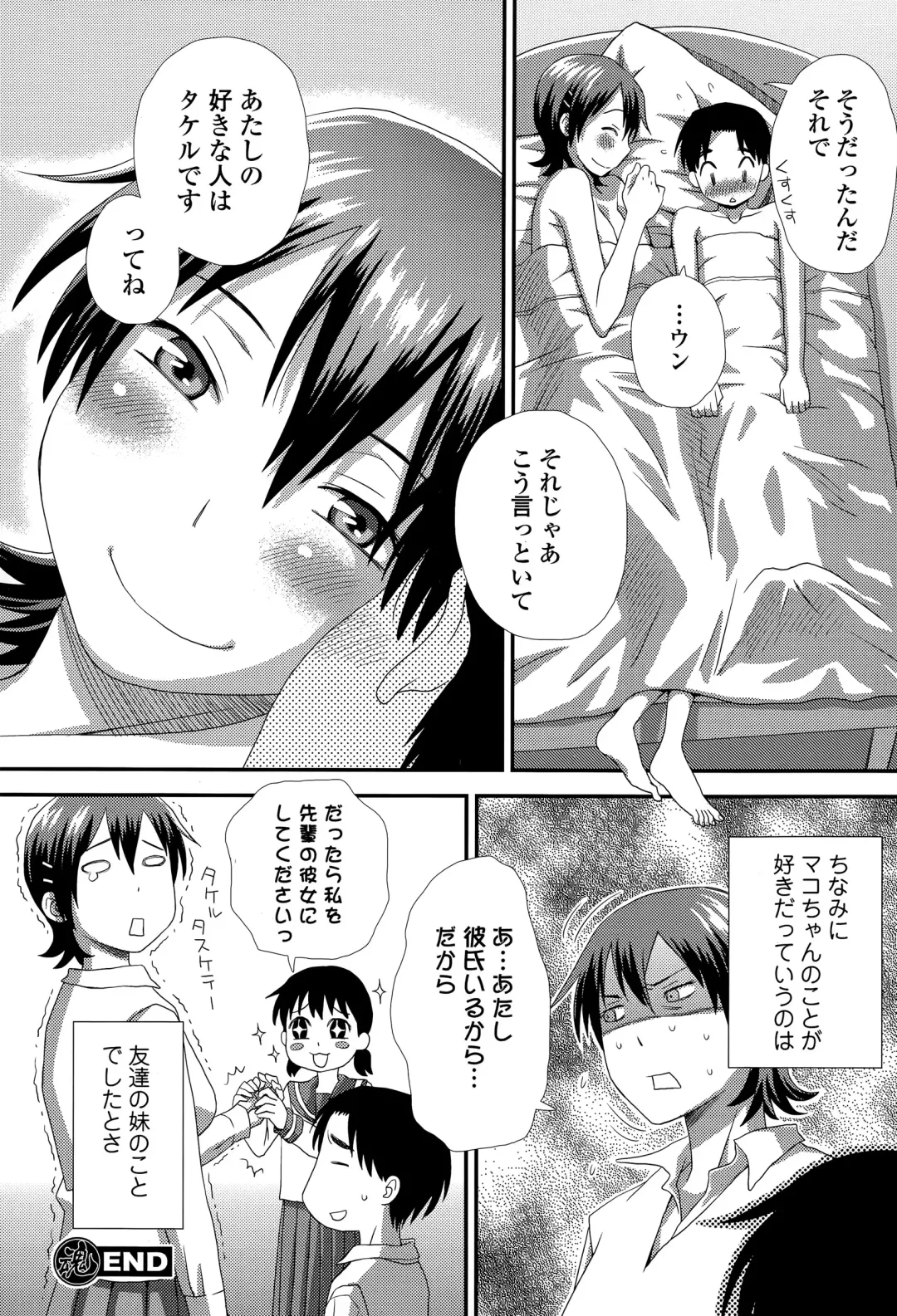 COMIC Ero-Tama 2015-05 Vol. 8 Fhentai.net - Page 182