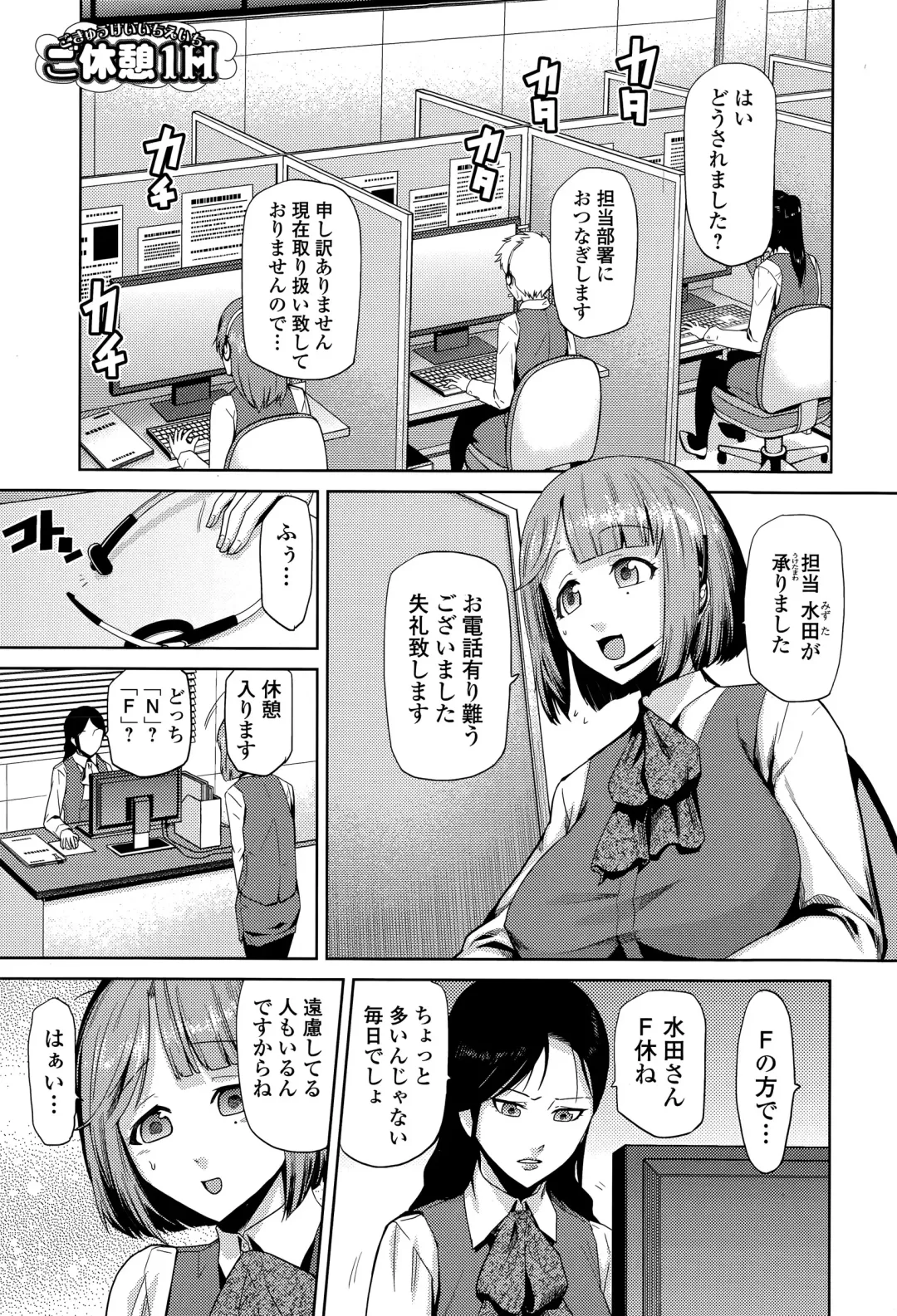 COMIC Ero-Tama 2015-05 Vol. 8 Fhentai.net - Page 183