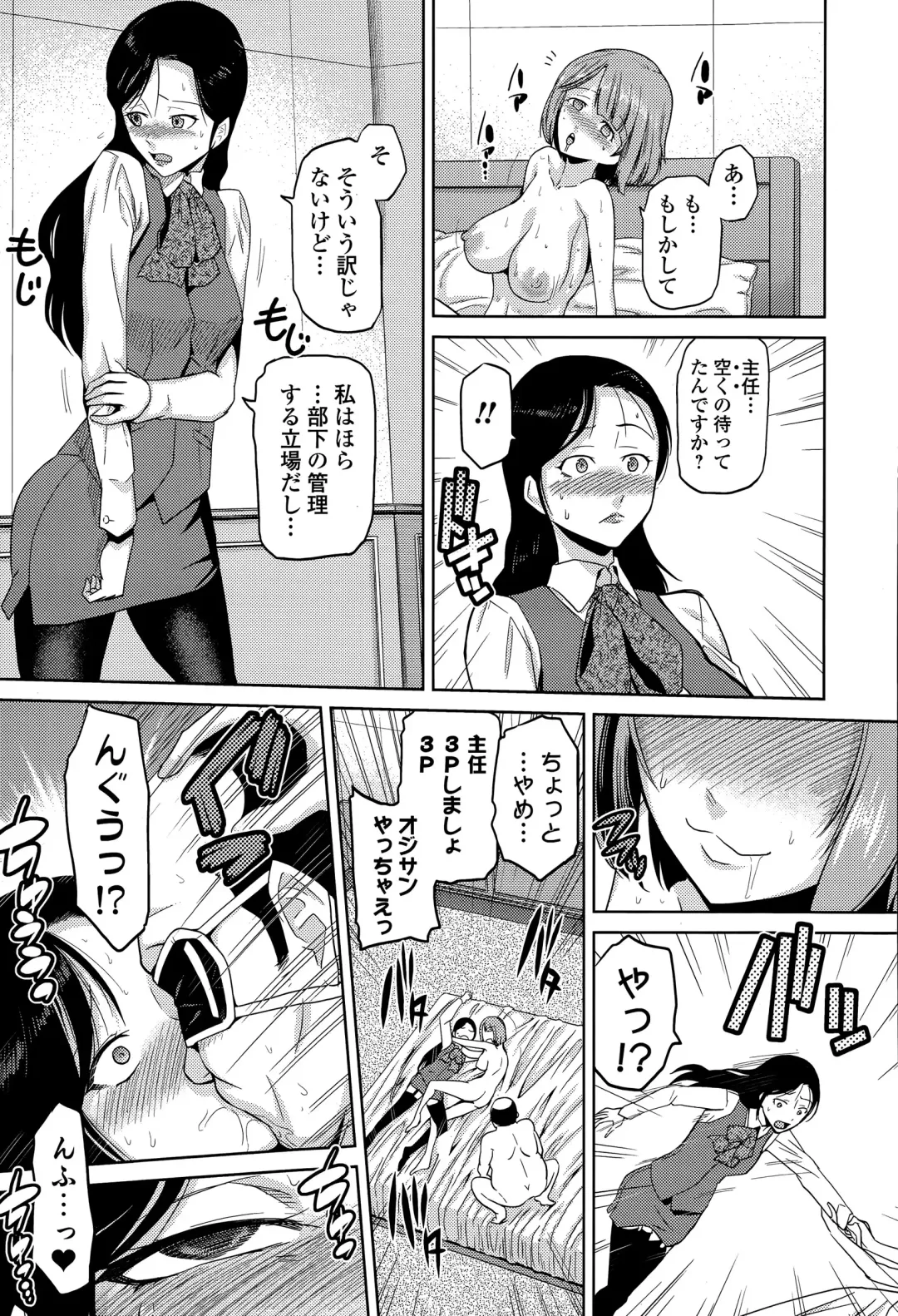 COMIC Ero-Tama 2015-05 Vol. 8 Fhentai.net - Page 195