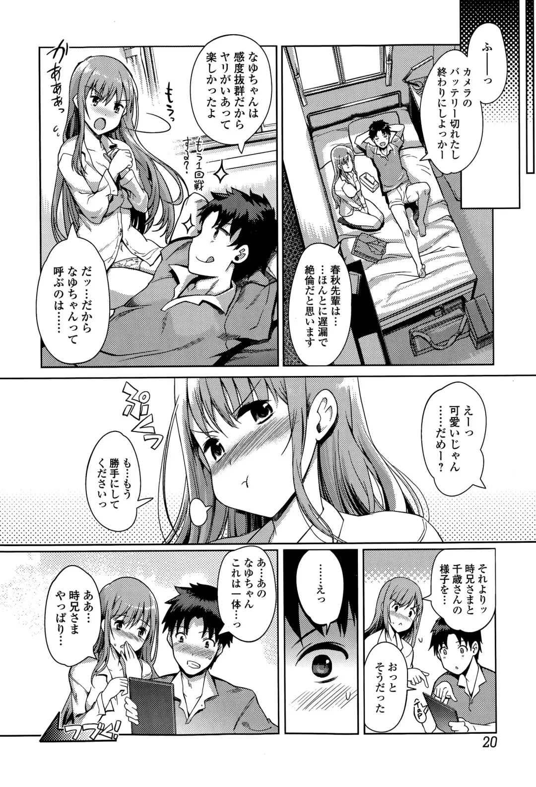 COMIC Ero-Tama 2015-05 Vol. 8 Fhentai.net - Page 20