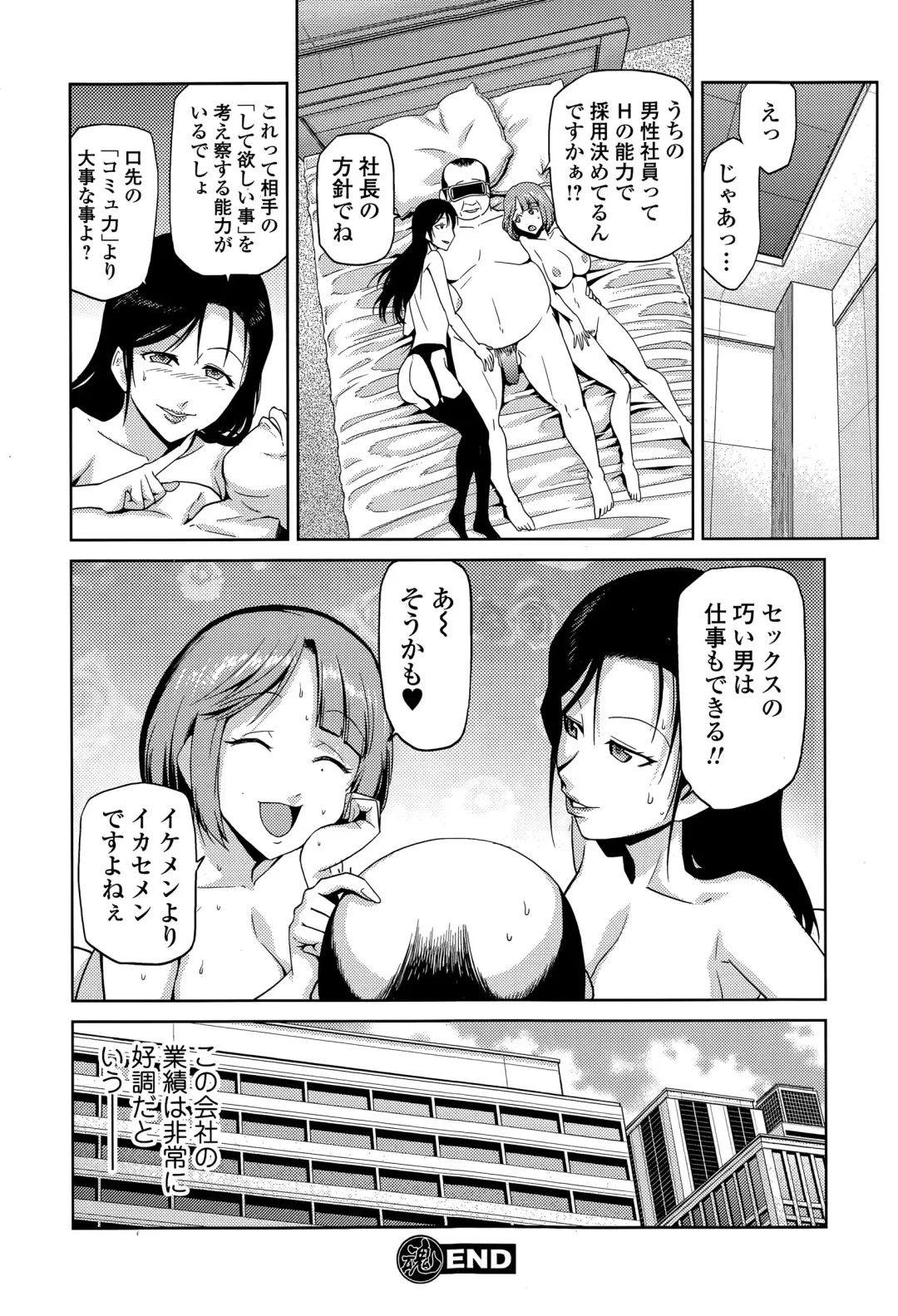 COMIC Ero-Tama 2015-05 Vol. 8 Fhentai.net - Page 202