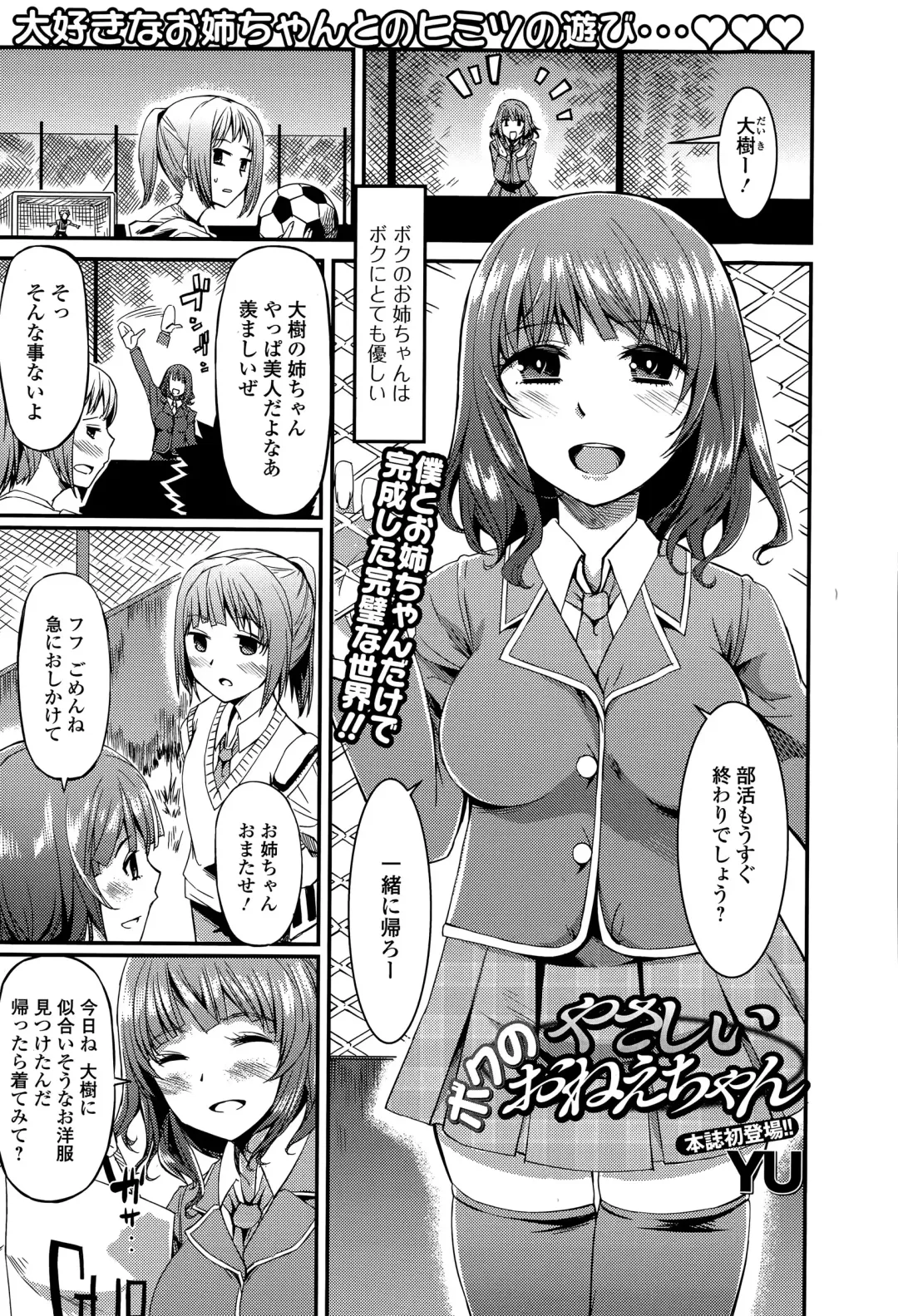 COMIC Ero-Tama 2015-05 Vol. 8 Fhentai.net - Page 203