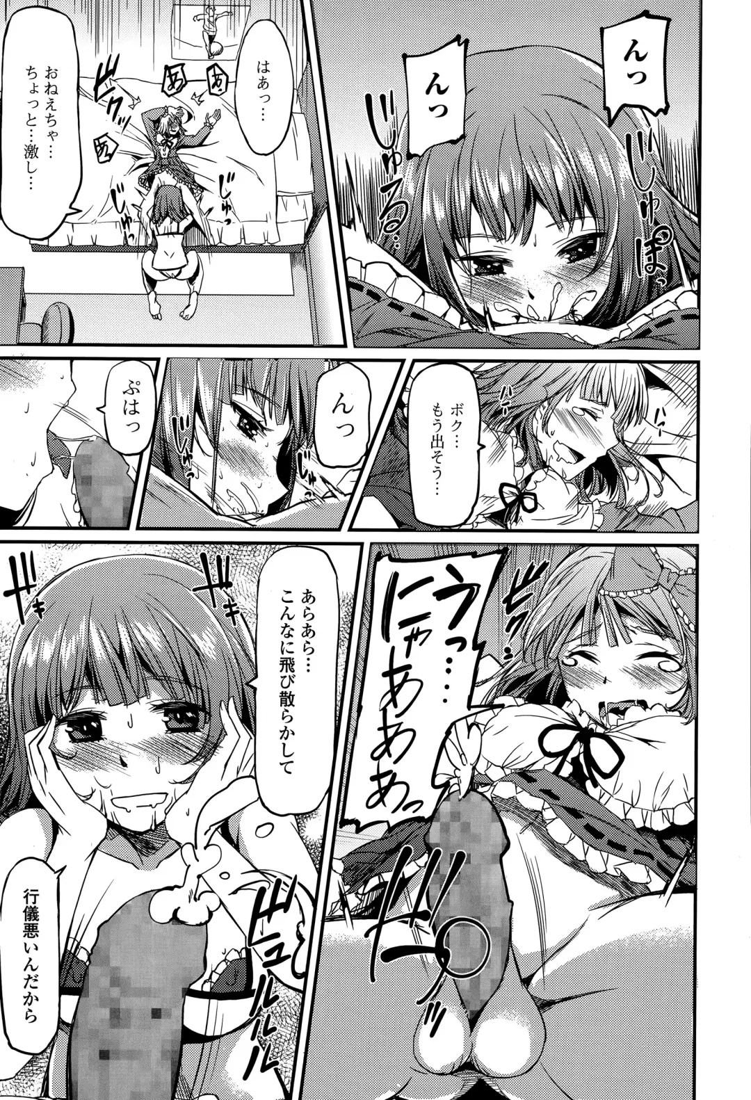 COMIC Ero-Tama 2015-05 Vol. 8 Fhentai.net - Page 205