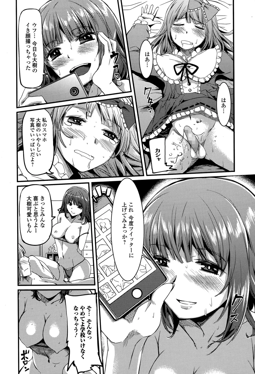 COMIC Ero-Tama 2015-05 Vol. 8 Fhentai.net - Page 206