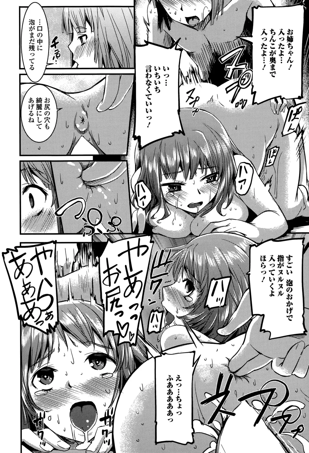 COMIC Ero-Tama 2015-05 Vol. 8 Fhentai.net - Page 216