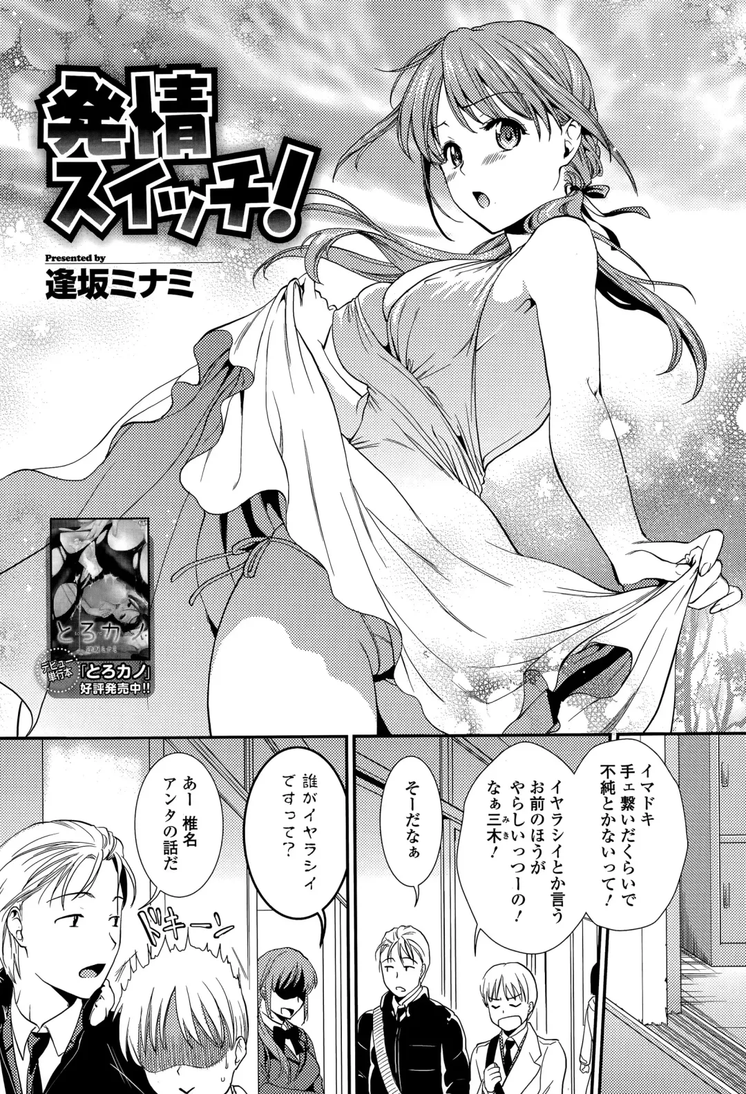 COMIC Ero-Tama 2015-05 Vol. 8 Fhentai.net - Page 22