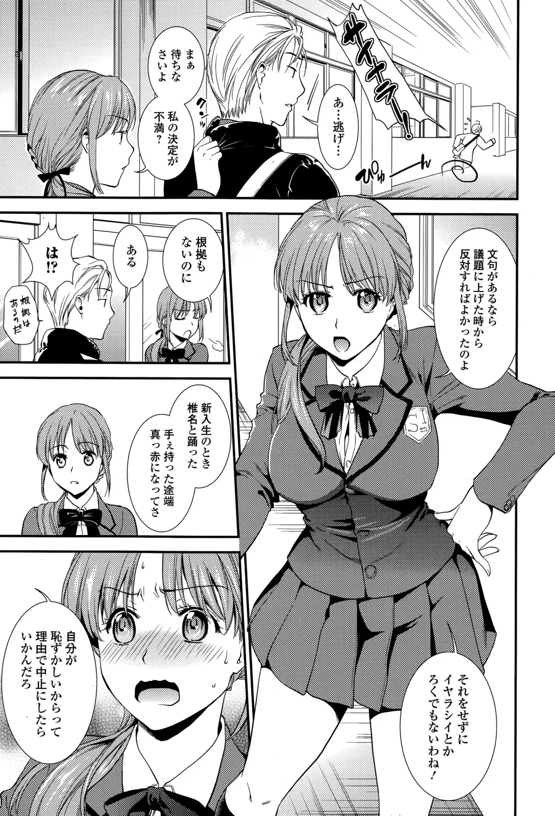 COMIC Ero-Tama 2015-05 Vol. 8 Fhentai.net - Page 23