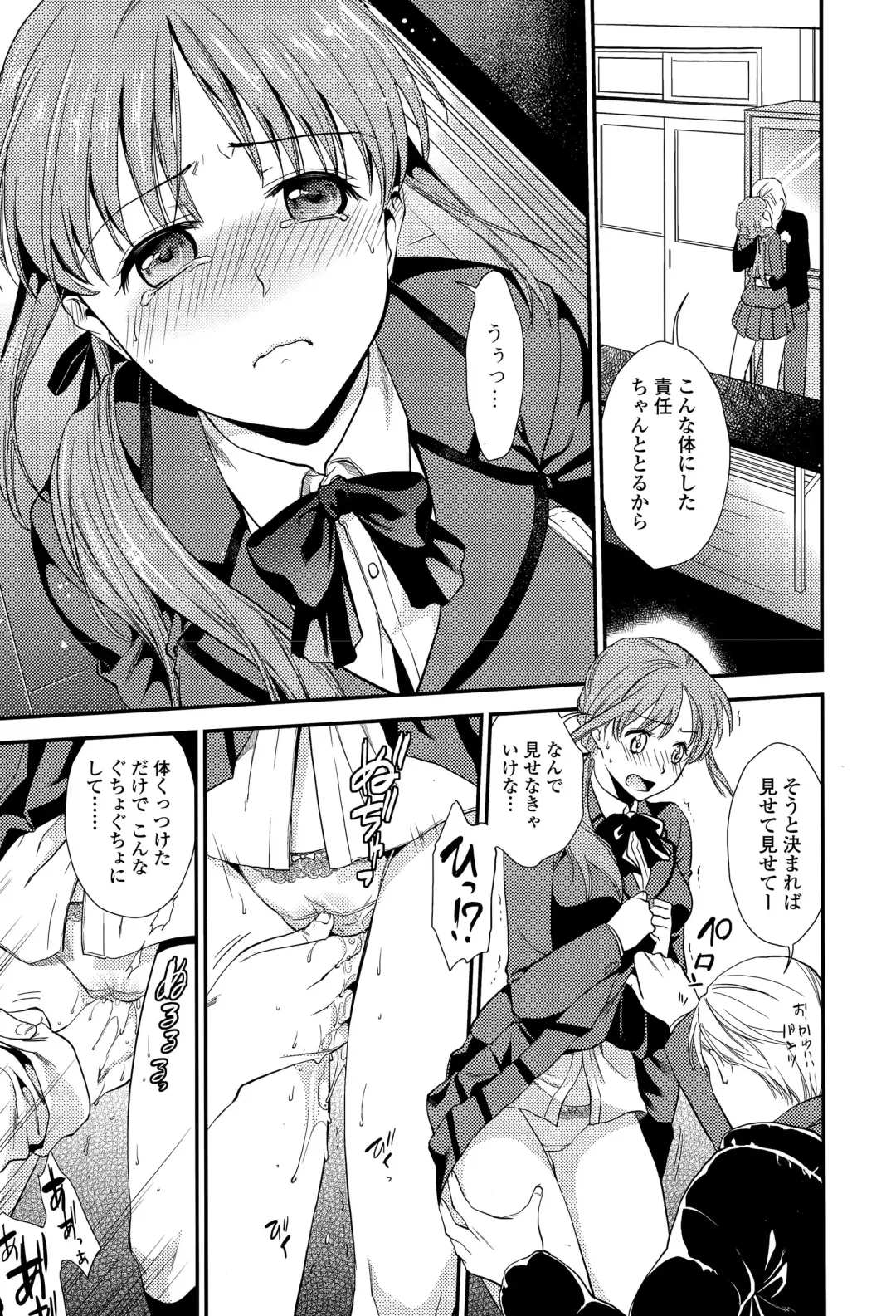 COMIC Ero-Tama 2015-05 Vol. 8 Fhentai.net - Page 31