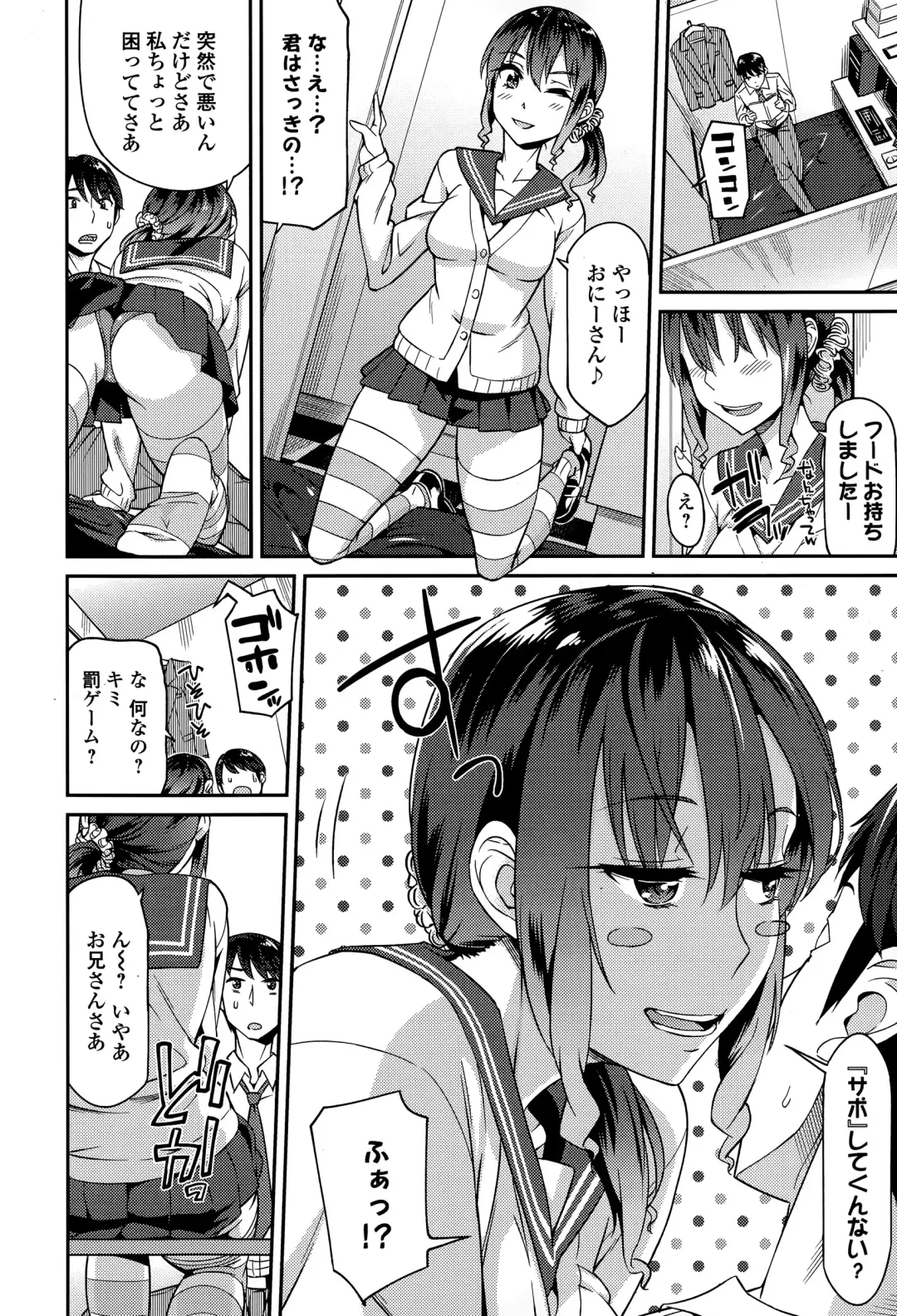 COMIC Ero-Tama 2015-05 Vol. 8 Fhentai.net - Page 64