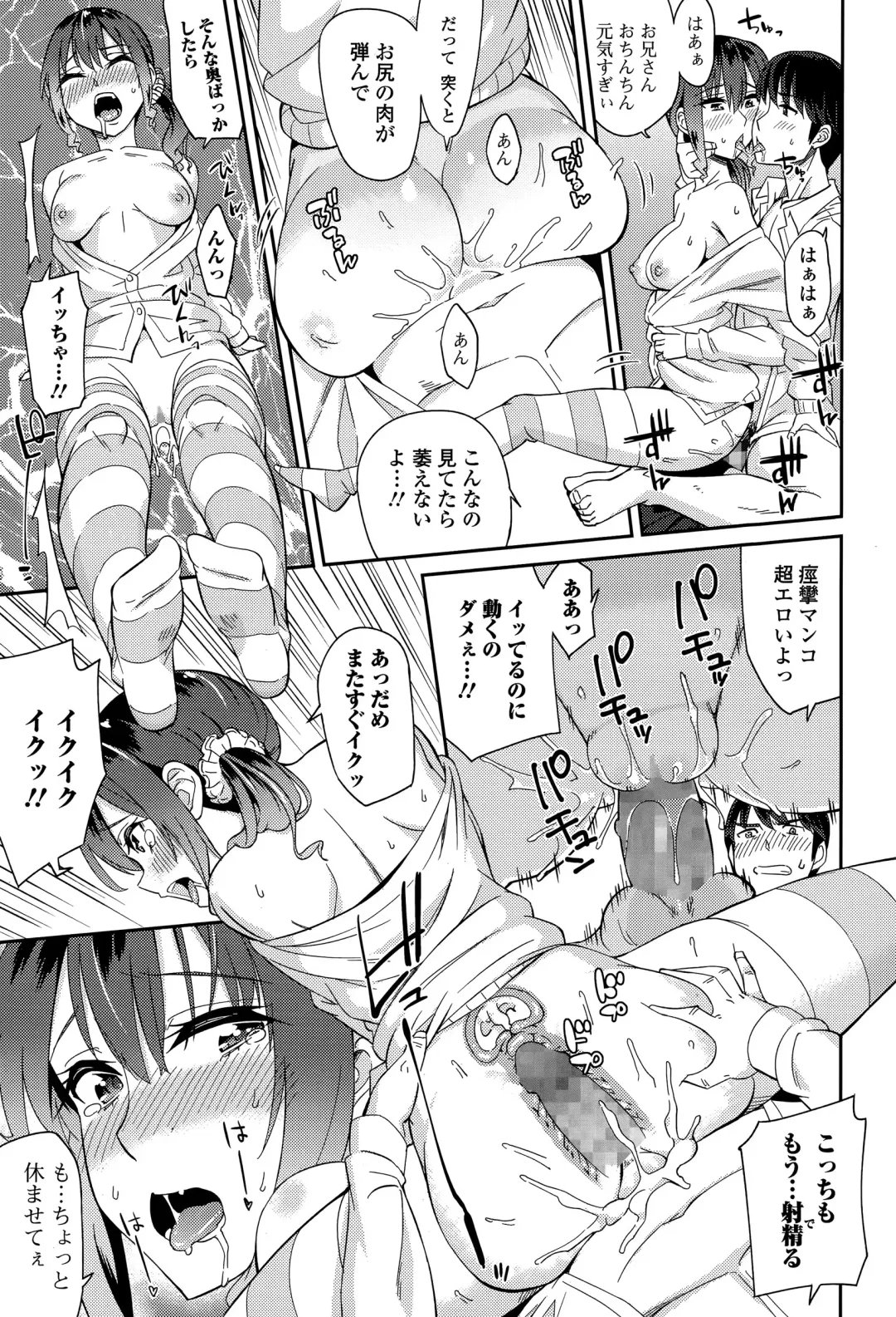 COMIC Ero-Tama 2015-05 Vol. 8 Fhentai.net - Page 75