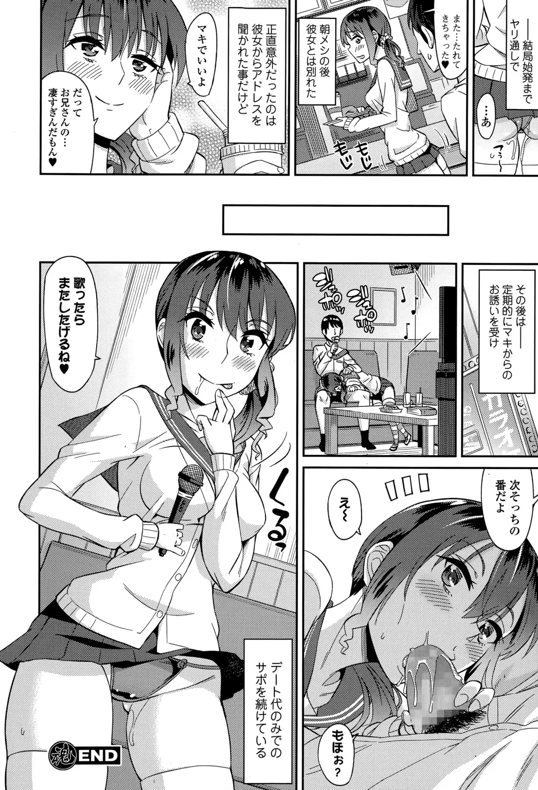 COMIC Ero-Tama 2015-05 Vol. 8 Fhentai.net - Page 78