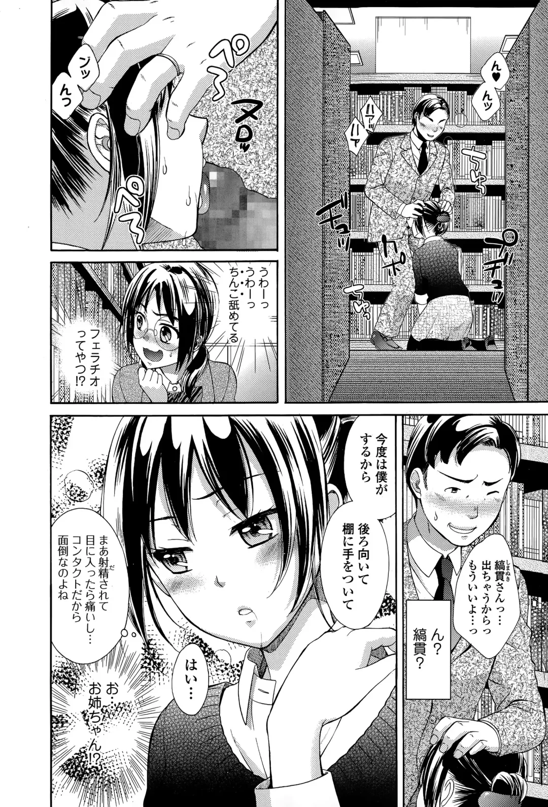 COMIC Ero-Tama 2015-05 Vol. 8 Fhentai.net - Page 96