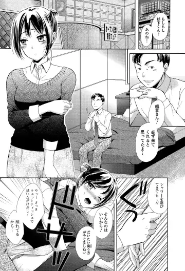 COMIC Ero-Tama 2015-05 Vol. 8 Fhentai.net - Page 103