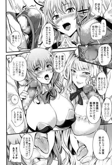 COMIC Ero-Tama 2015-05 Vol. 8 Fhentai.net - Page 120