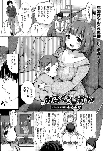 COMIC Ero-Tama 2015-05 Vol. 8 Fhentai.net - Page 145