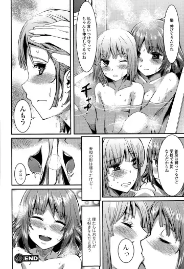 COMIC Ero-Tama 2015-05 Vol. 8 Fhentai.net - Page 218