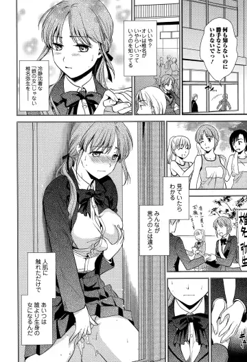 COMIC Ero-Tama 2015-05 Vol. 8 Fhentai.net - Page 24