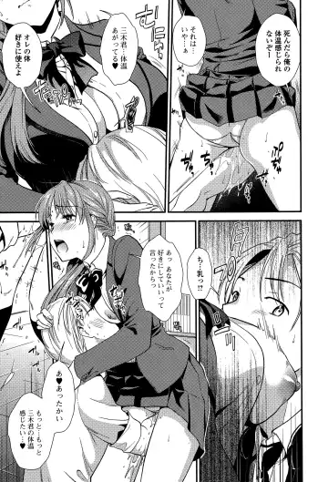 COMIC Ero-Tama 2015-05 Vol. 8 Fhentai.net - Page 33