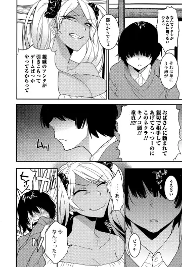 COMIC Ero-Tama 2015-05 Vol. 8 Fhentai.net - Page 80