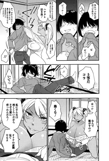 COMIC Ero-Tama 2015-05 Vol. 8 Fhentai.net - Page 81