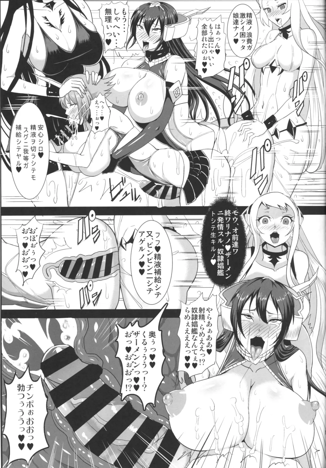 [Awamori Ichitarou] Dorei Shoukan Catalog ~Nagato-gata Hen~ Fhentai - Page 18