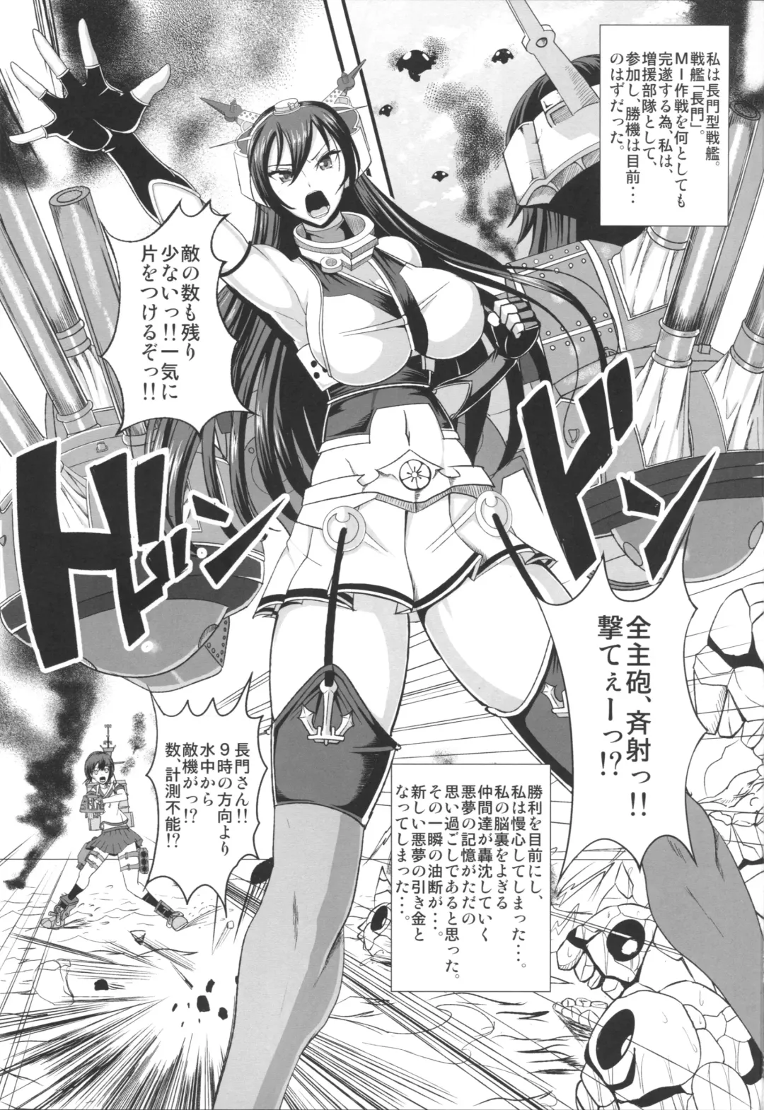 [Awamori Ichitarou] Dorei Shoukan Catalog ~Nagato-gata Hen~ Fhentai - Page 2