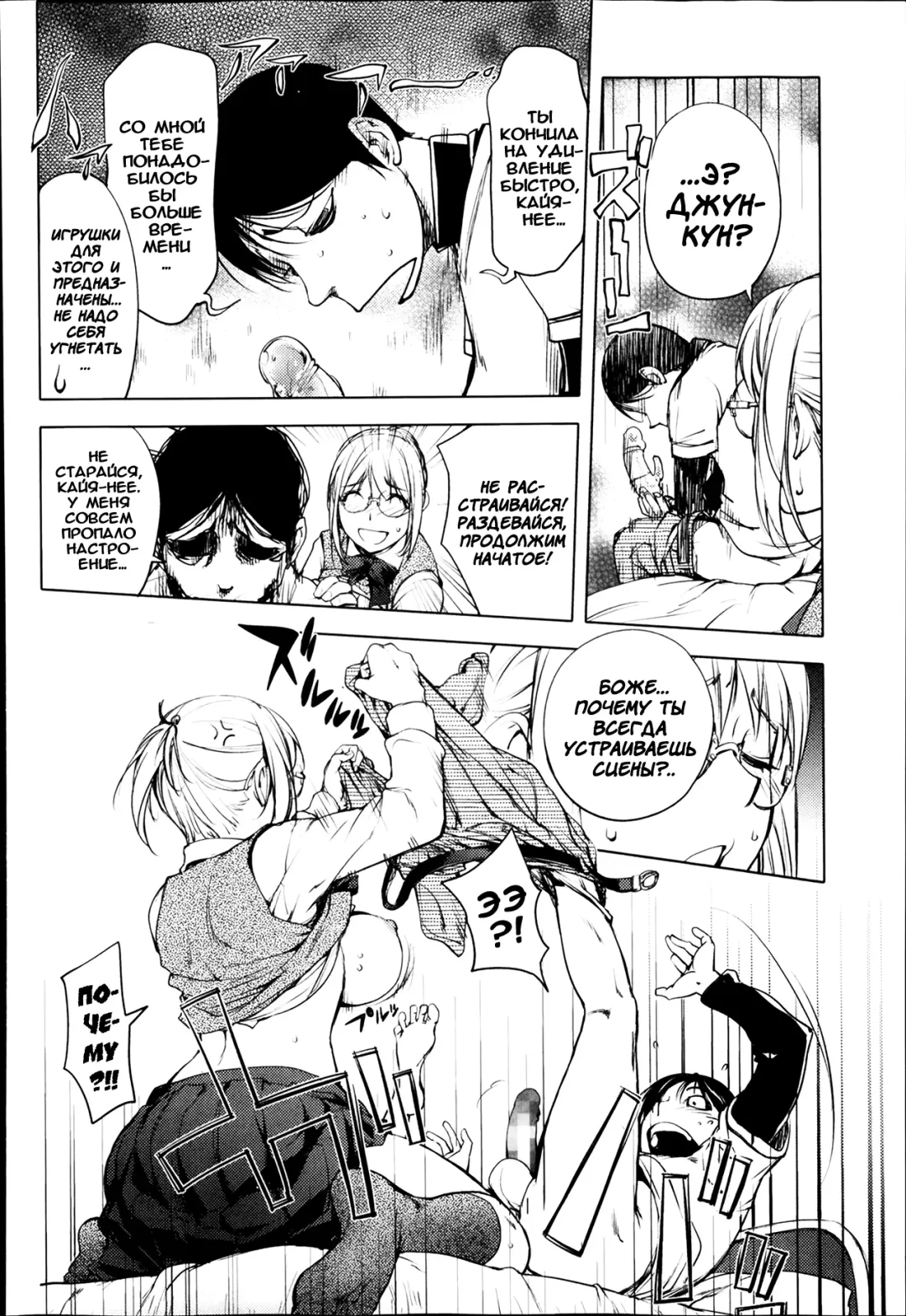 [Kon-kit] Kaya-nee de Asobou! | Let's play with Kaya-nee Fhentai - Page 13