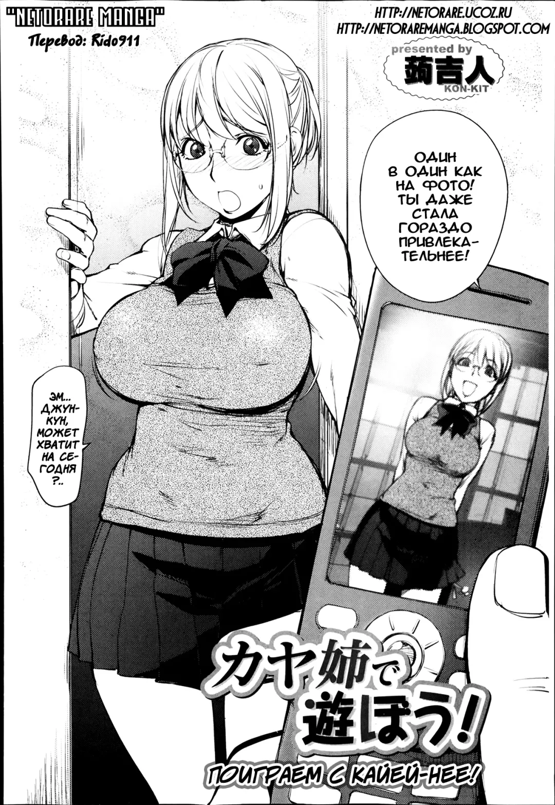 [Kon-kit] Kaya-nee de Asobou! | Let's play with Kaya-nee Fhentai - Page 2