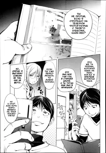 Read [Kon-kit] Kaya-nee de Asobou! | Let's play with Kaya-nee - Fhentai